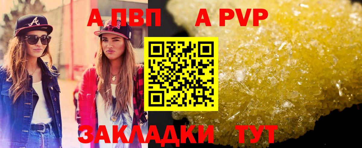 Alpha-PVP VHQ Воркута