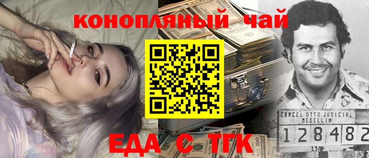 Cannafood конопля  Вход с VPN  Воркута 