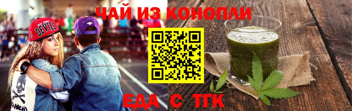 Печенье с ТГК марихуана Воркута