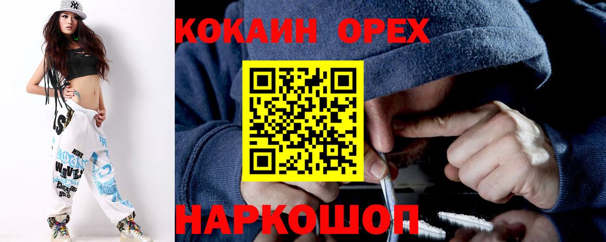 Воркута  Кокаин 98%  Вход с VPN  КОКАИН FishScale 