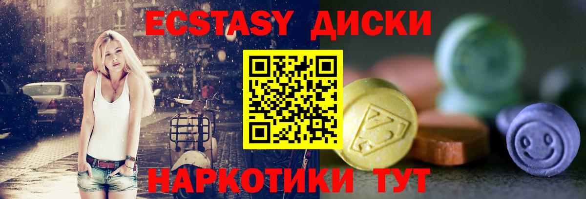 Экстази  ЭКСТАЗИ ешки  Вход с VPN  мориарти клад  Воркута 