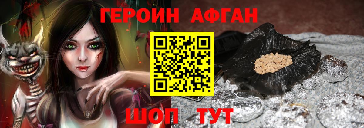 Воркута  Героин Афган  Вход с VPN 