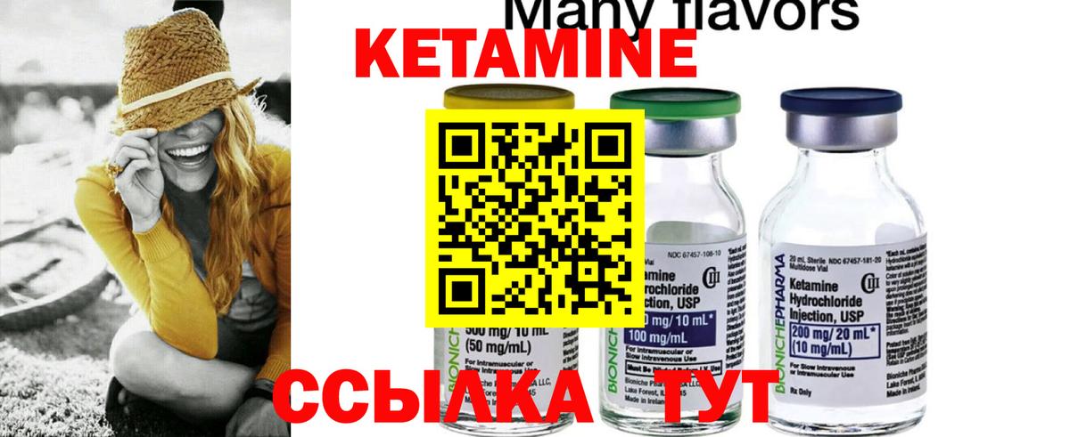 Воркута  Кетамин ketamine  Вход с VPN 