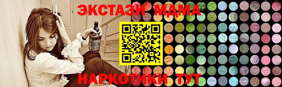 МДМА  Вход с VPN  MDMA VHQ  Воркута  МДМА VHQ 