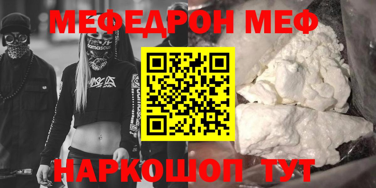 Меф мука Воркута