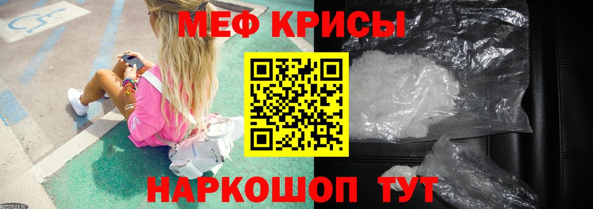 Меф mephedrone  Вход с VPN  МЯУ-МЯУ кристаллы  как найти закладки  Воркута 