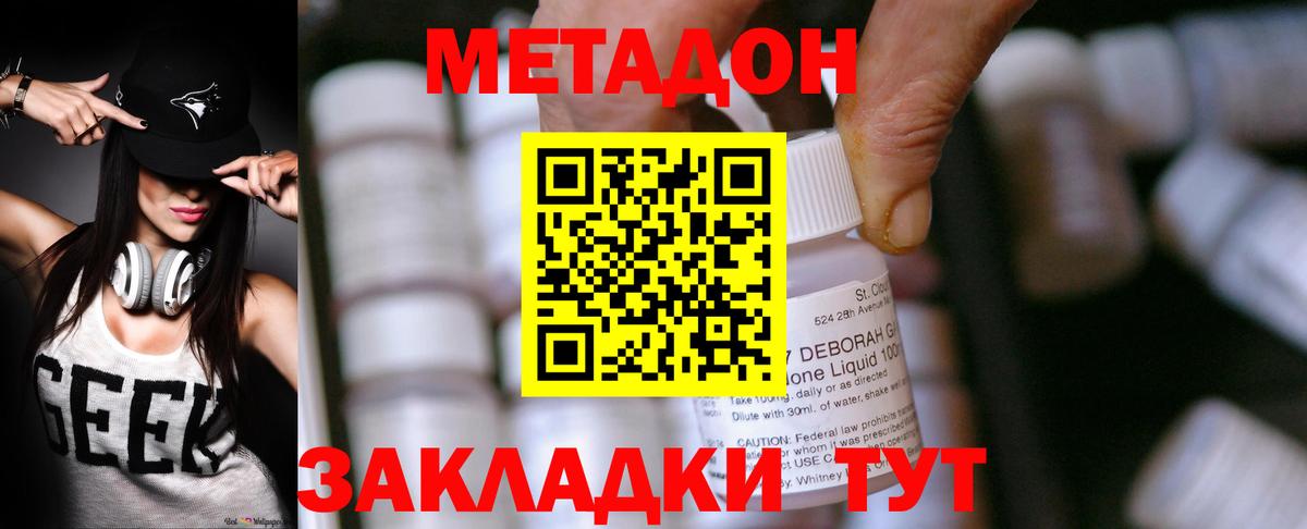 Воркута  Метадон белоснежный  Вход с VPN 