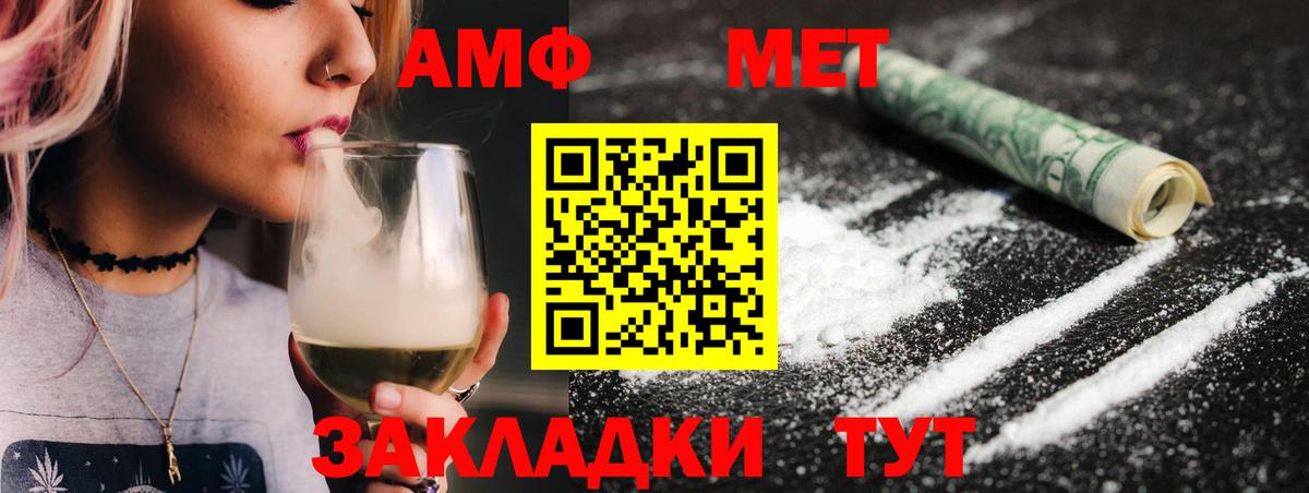Воркута  МЕТАМФЕТАМИН Декстрометамфетамин 99.9%  Вход с VPN  МЕТАМФЕТАМИН Декстрометамфетамин 99.9% 