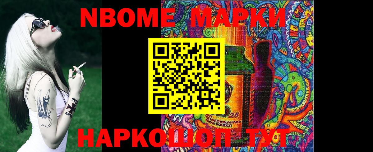 Марки NBOMe  Вход с VPN  Воркута  Марки 25I-NBOMe 1,8мг  Марки 25I-NBOMe 1,8мг 