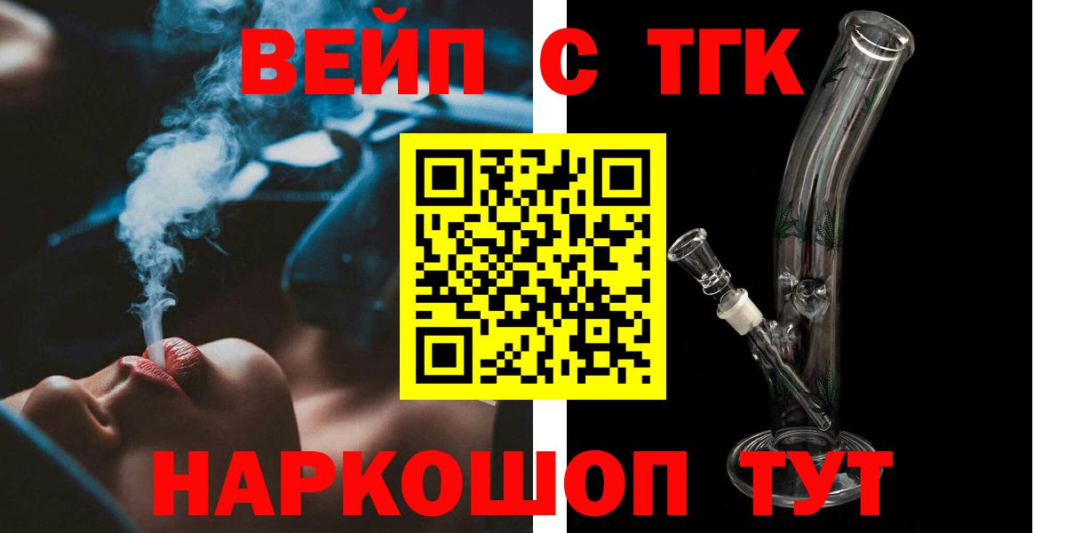 Воркута  Дистиллят ТГК вейп  Дистиллят ТГК концентрат  Вход с VPN 